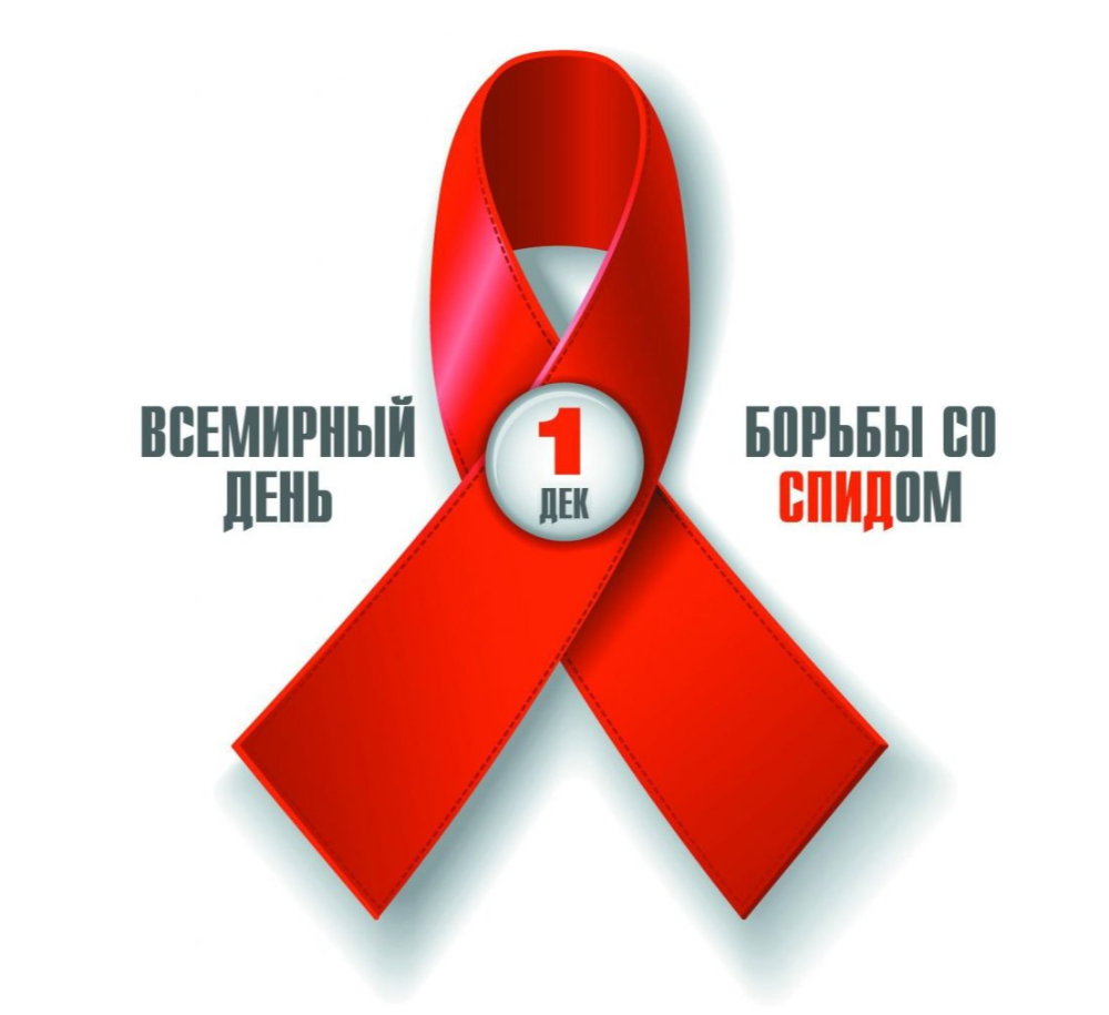 В рамках Всемирного дня борьбы со СПИДом с представителями трудовых коллективов Ивановской области проведут информационную встречу